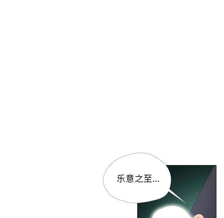 女人的战争 第 25 话 第29页