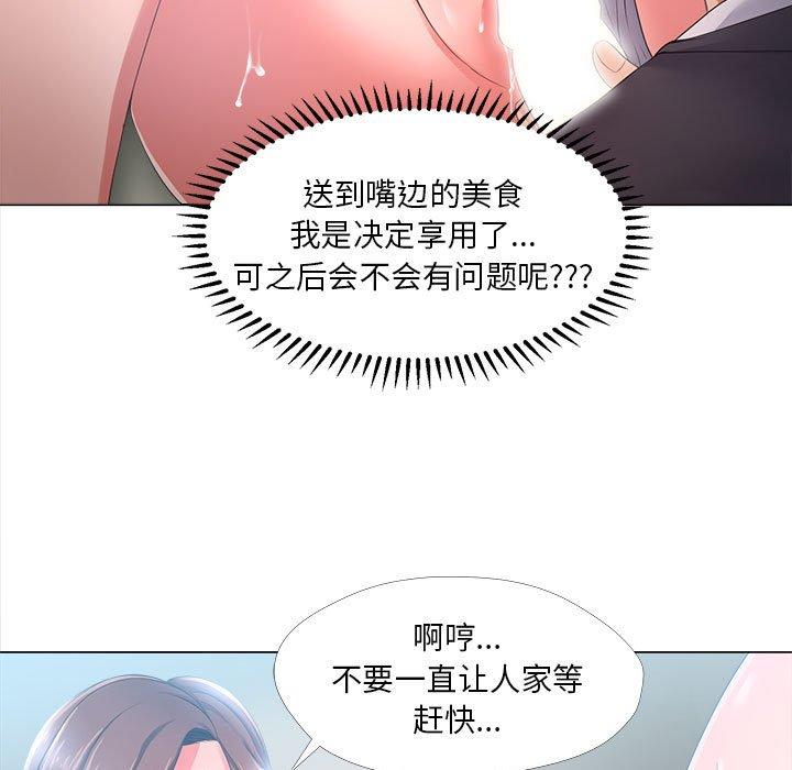 女人的战争 第 25 话 第31页