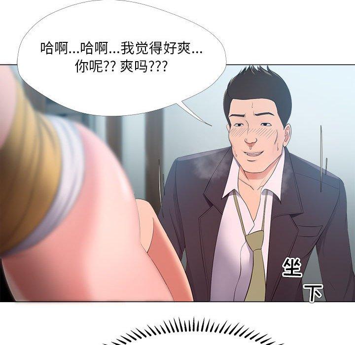 女人的战争 第 25 话 第76页
