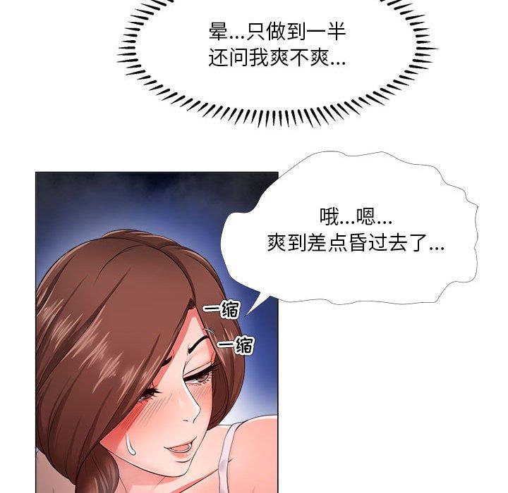 女人的战争 第 25 话 第77页