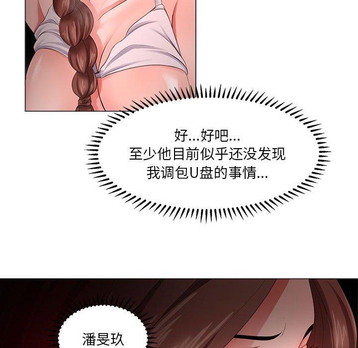 女人的战争 第 25 话 第78页