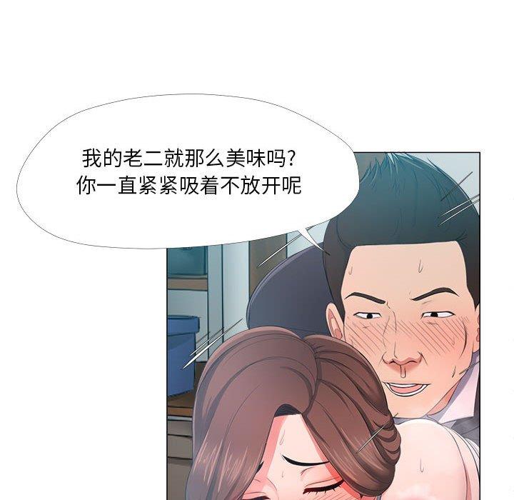女人的战争 第 25 话 第64页