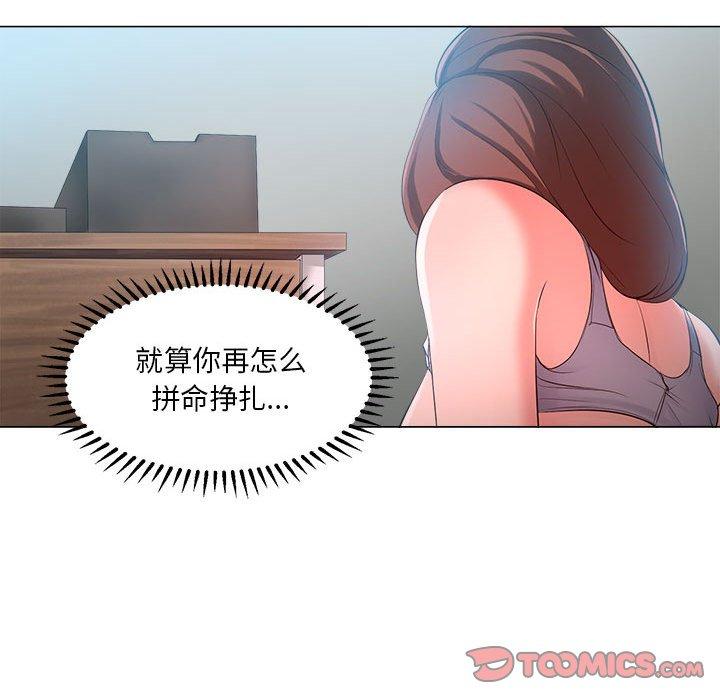 女人的战争 第 25 话 第80页