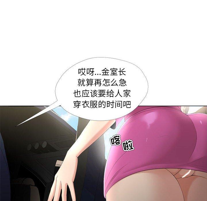女人的战争 第 30 话 第22页