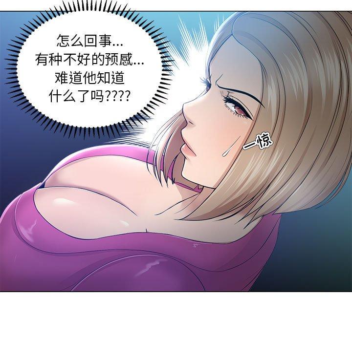 女人的战争 第 30 话 第21页
