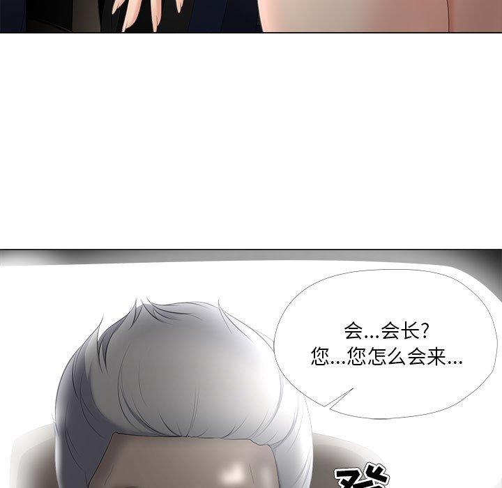 女人的战争 第 30 话 第23页