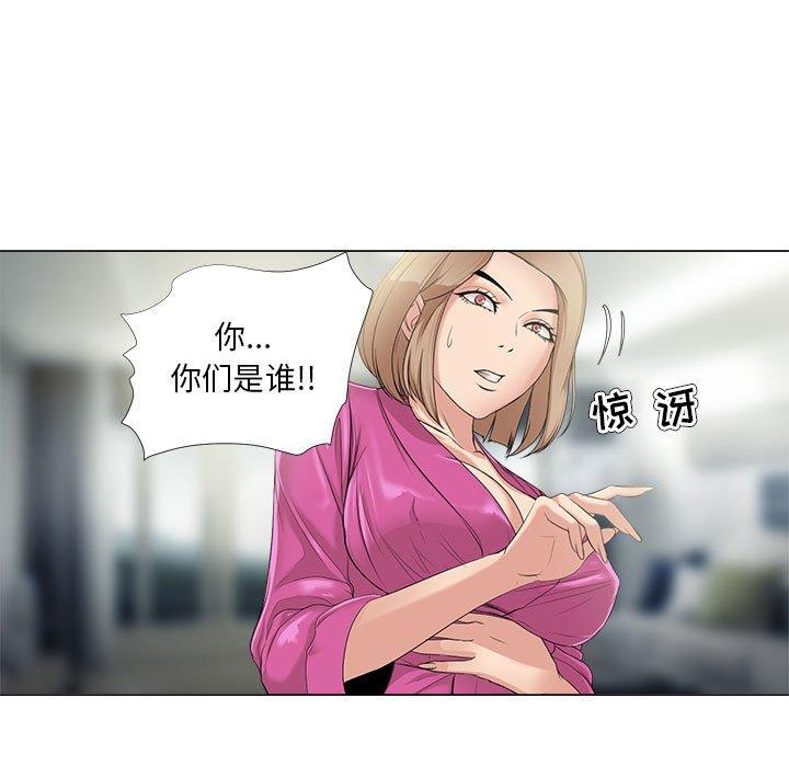 女人的战争 第 30 话 第7页