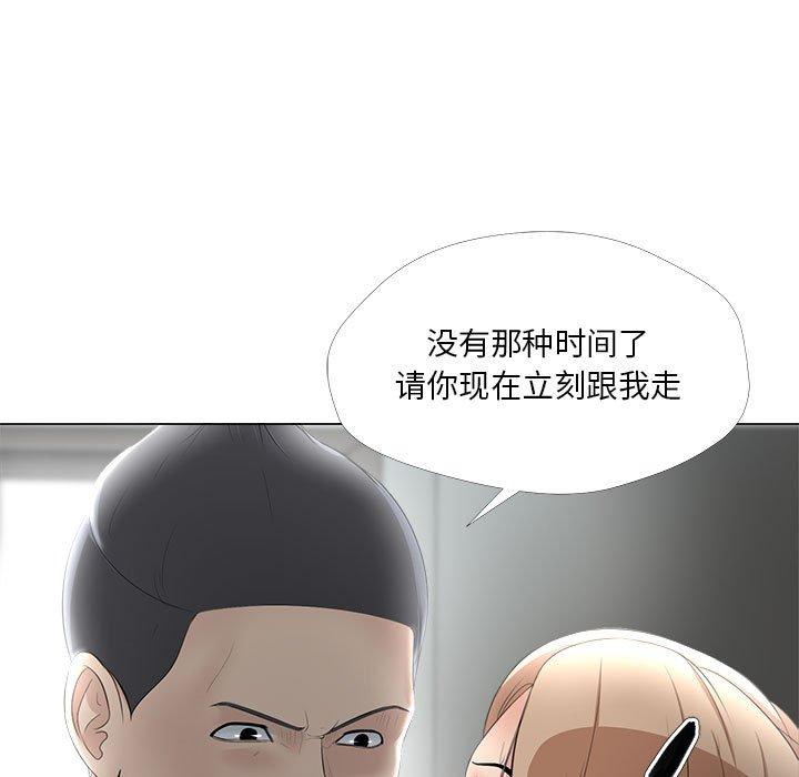 女人的战争 第 30 话 第17页