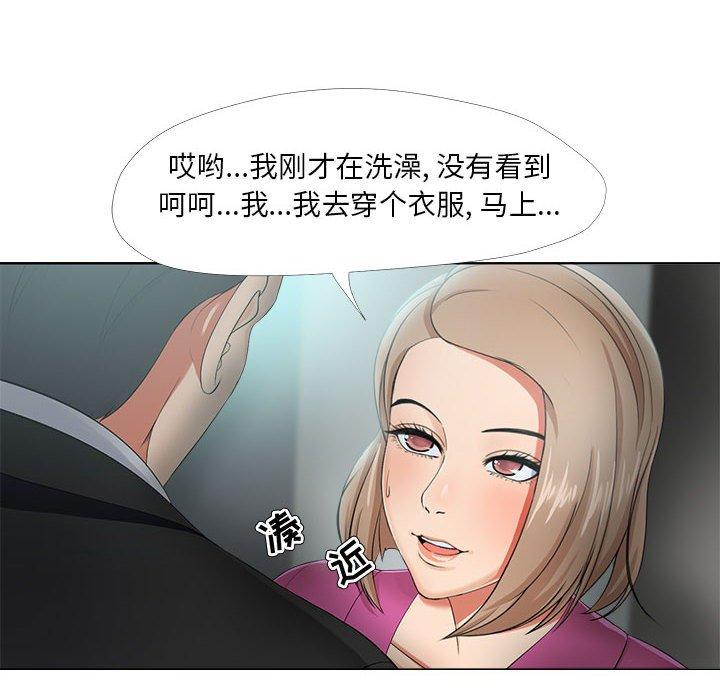 女人的战争 第 30 话 第16页