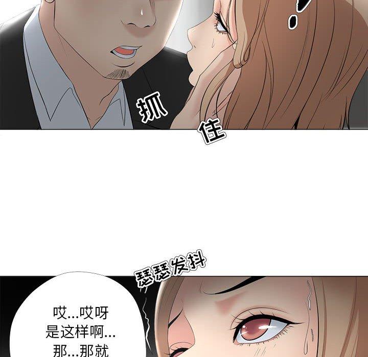 女人的战争 第 30 话 第18页