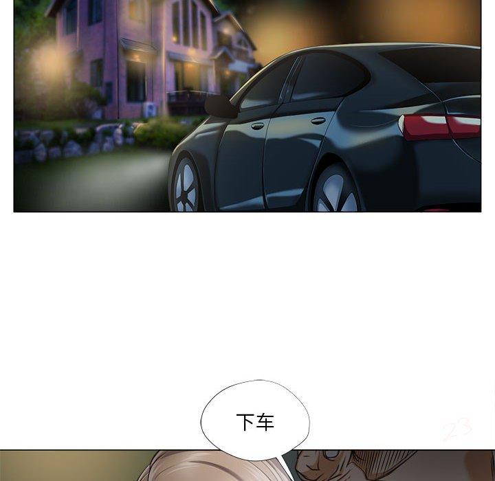 女人的战争 第 30 话 第30页