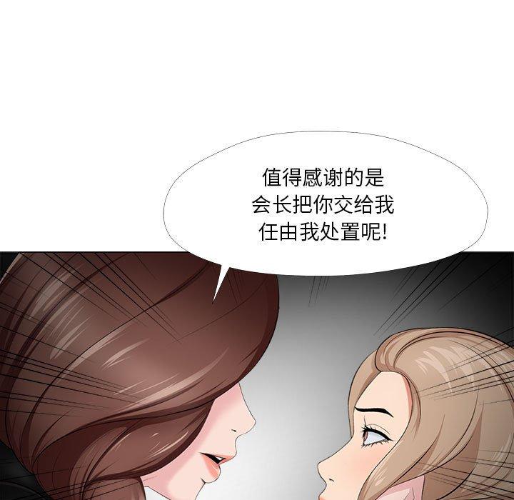 女人的战争 第 30 话 第51页