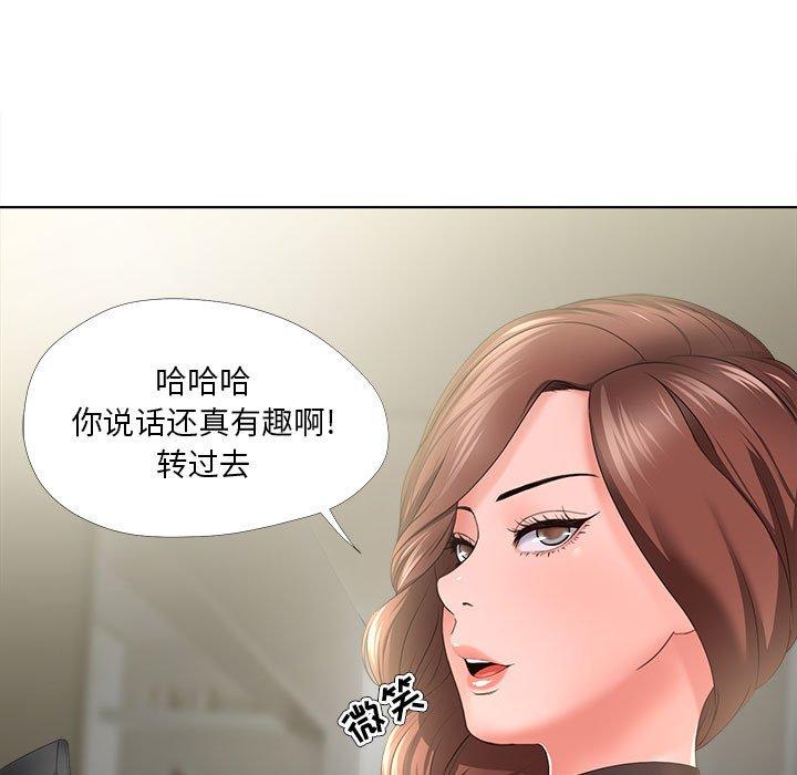 女人的战争 第 30 话 第57页
