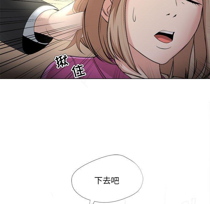 女人的战争 第 30 话 第35页
