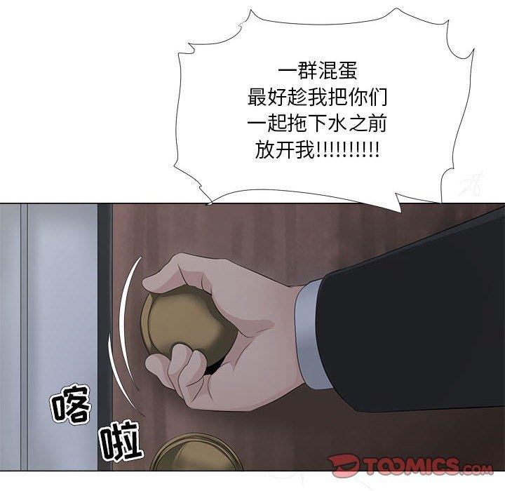 女人的战争 第 30 话 第38页