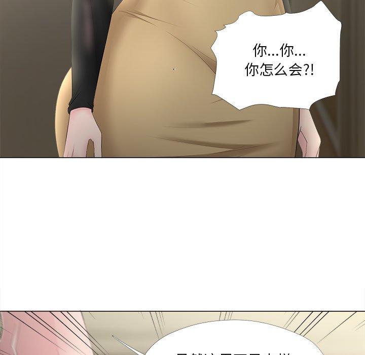 女人的战争 第 30 话 第45页