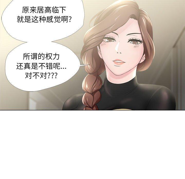 女人的战争 第 30 话 第47页