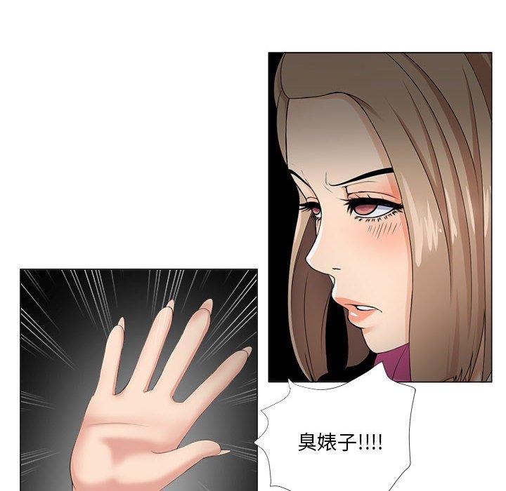 女人的战争 第 30 话 第48页