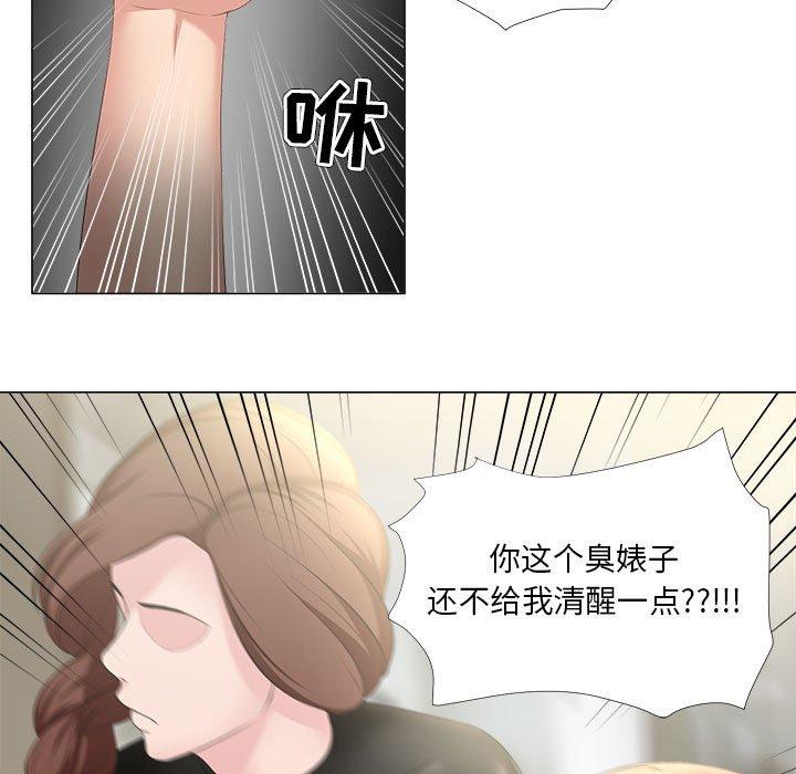 女人的战争 第 30 话 第49页