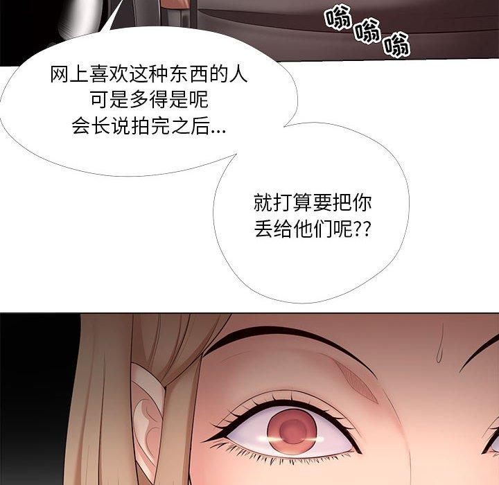 女人的战争 第 30 话 第60页