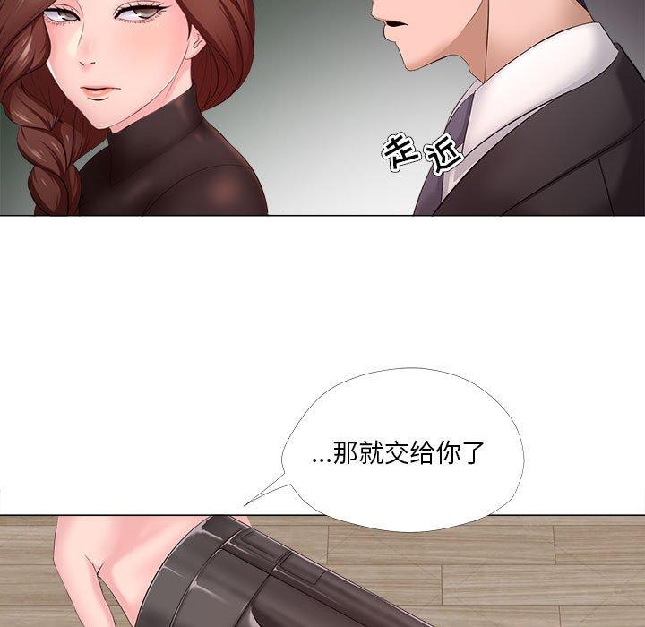 女人的战争 第 30 话 第69页