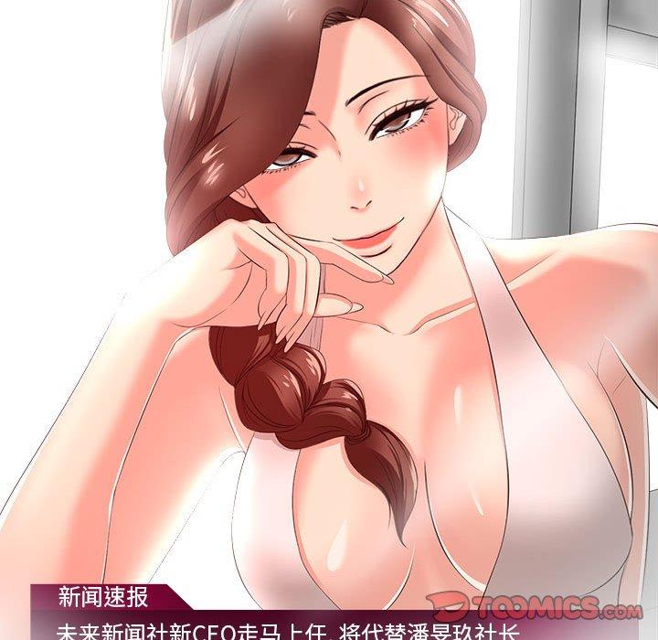 女人的战争 第 30 话 第86页