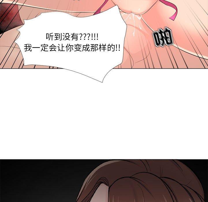 女人的战争 第 30 话 第73页