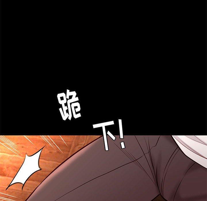 邂逅 第 25 话 第12页