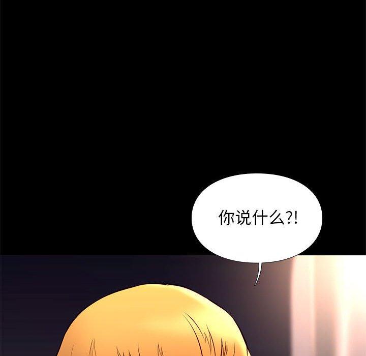 邂逅 第 25 话 第20页