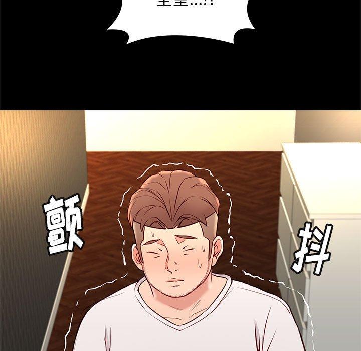 邂逅 第 25 话 第7页