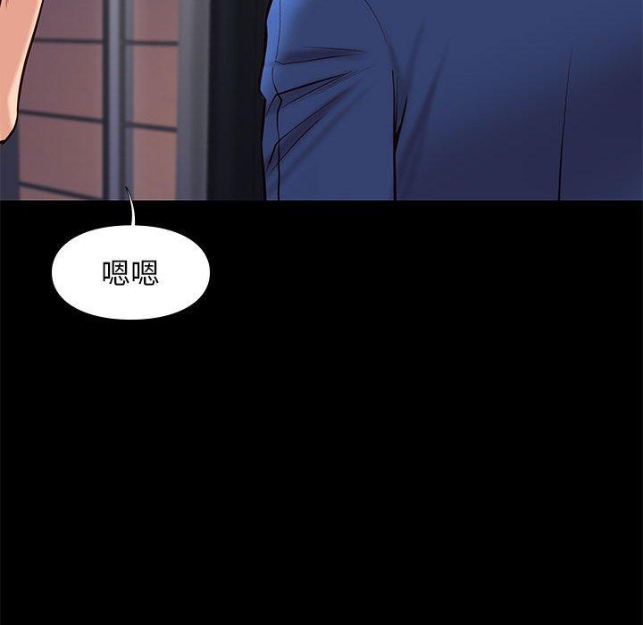 邂逅 第 25 话 第45页