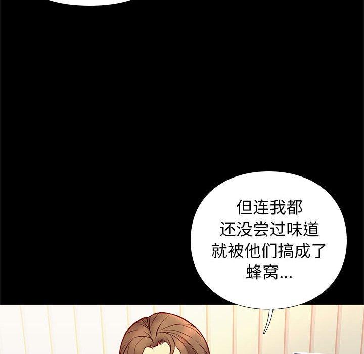 邂逅 第 25 话 第50页