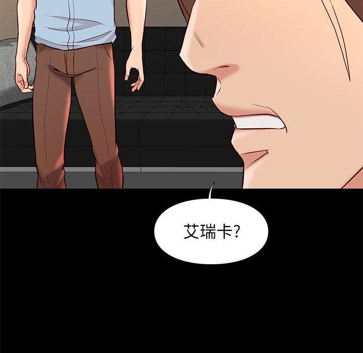 邂逅 第 25 话 第56页