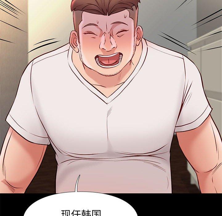 邂逅 第 25 话 第33页