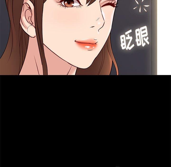 邂逅 第 25 话 第81页