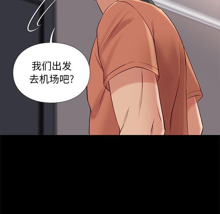 邂逅 第 25 话 第85页
