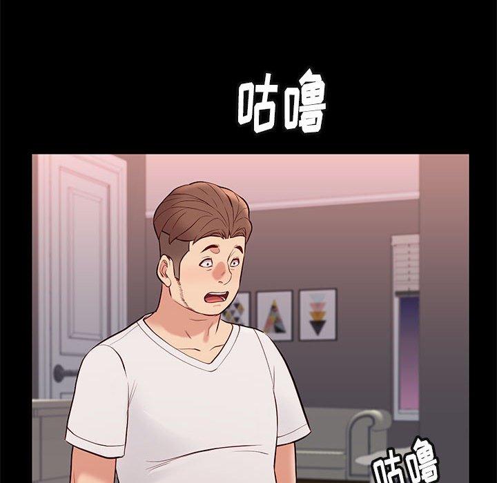 邂逅 第 25 话 第86页