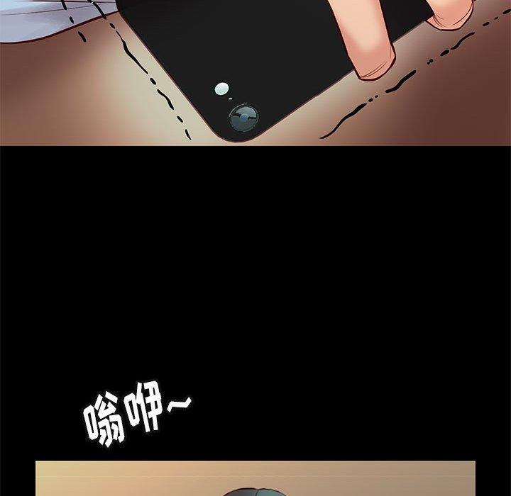 邂逅 第 25 话 第65页