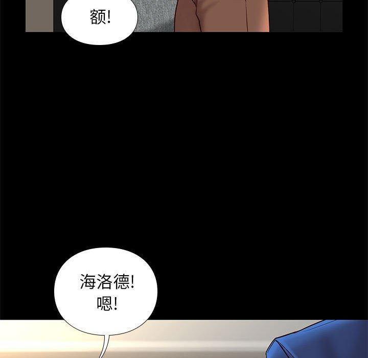邂逅 第 25 话 第67页