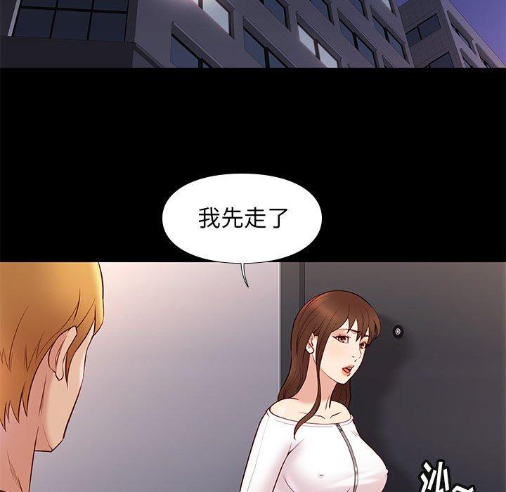 邂逅 第 25 话 第71页