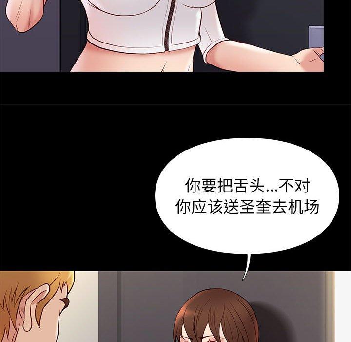 邂逅 第 25 话 第78页