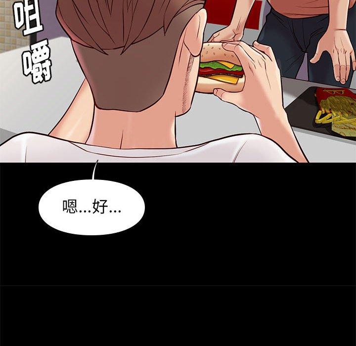 邂逅 第 25 话 第96页