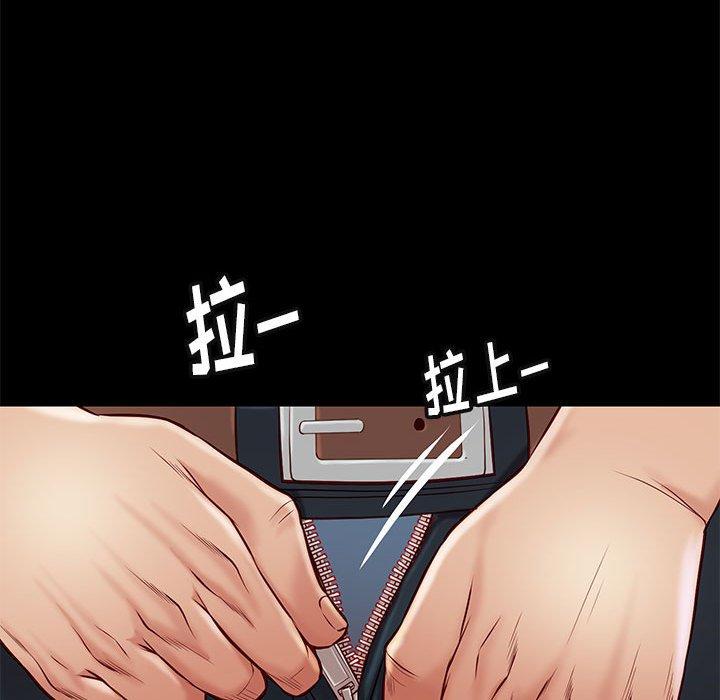 邂逅 第 25 话 第106页