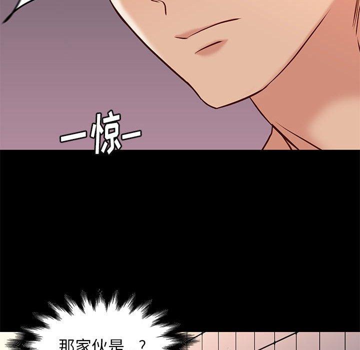 邂逅 第 25 话 第109页