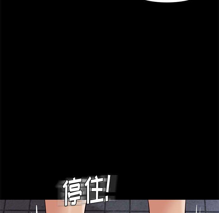 邂逅 第 25 话 第122页