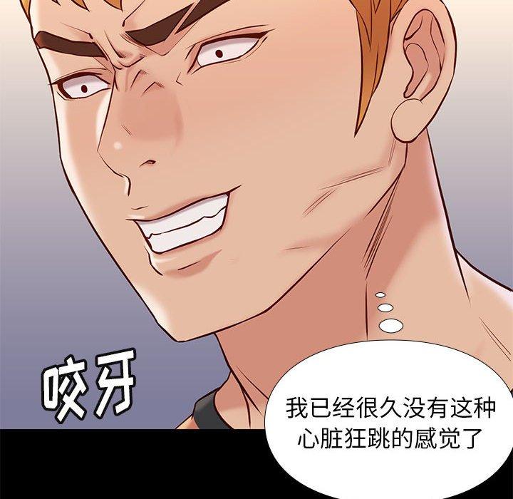 邂逅 第 25 话 第121页