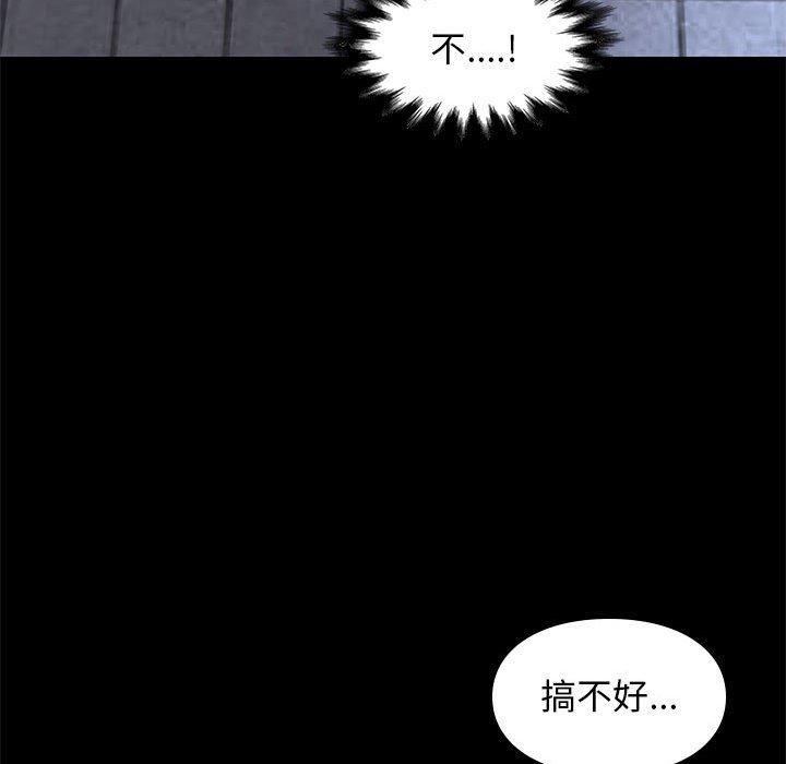 邂逅 第 25 话 第124页