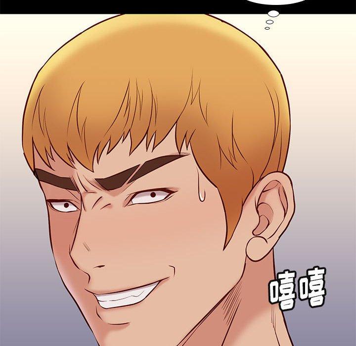邂逅 第 25 话 第125页