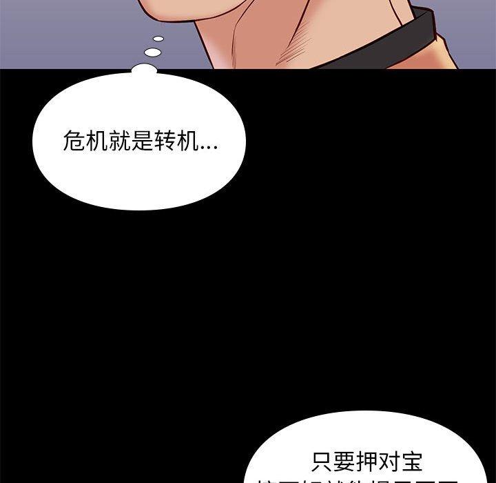 邂逅 第 25 话 第126页