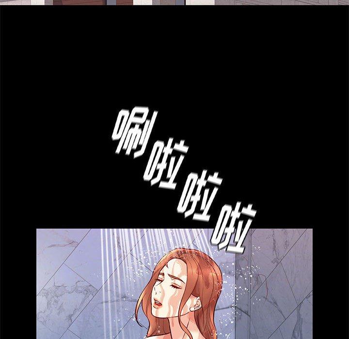 邂逅 第 25 话 第131页